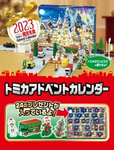 Tomica Takara Tomy Christmas Wrapping Bus Advent Calendar Mini Car Free shipping - Picture 1 of 6