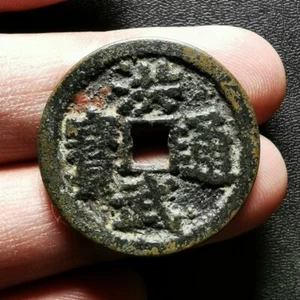 1368 CHINA Ming Dynasty"HONG WU TONG BAO 洪武通宝"Bronze Cash Coin Reverse ER FU 二福 - Picture 1 of 2