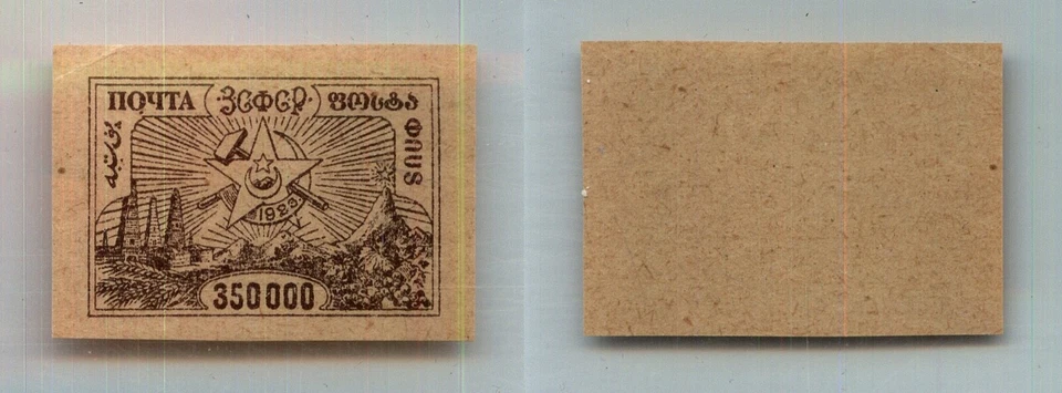 Transcaucasian 1923 SC 20 mint imperf. rtc393 - Image 1 of 1
