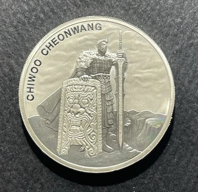 South Korea 2019 Half Clay Half Ounce Silver Coin: Cheonwang/KOMSCO - Image 1 of 2