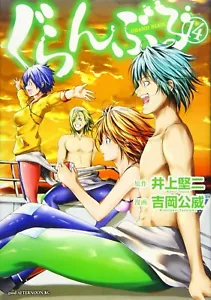 Grand Blue #14 | JAPAN Manga Japanese Comic Book  - Picture 1 of 1
