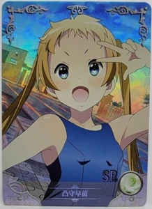 Love, Chunibyo & Other Delusions! Sanae Dekomori Holo Foil Doujin Trading Card - Picture 1 of 1