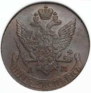 RUSSIA. Catharine II, 1762-1796. Huge Copper 5 Kopeks, 1792-AM, NGC MS61 BN - Picture 1 of 4
