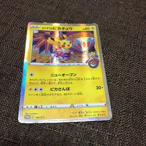Kanazawa's Pikachu Promo raro juego de cartas Pokémon #24 - Imagen 1 de 2