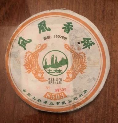 2020 Tulin Phoenix Yunnan Raw Puerh Tea 8503 Sheng Puer Cake 357g 原果凤凰 — 第 1/4 张图片
