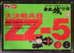 Máquina Popy Jumbo Años 70 ZZ-5 Mazinger Z Grendizer Voltios V Chogokin Excelente - Imagen 1 de 3