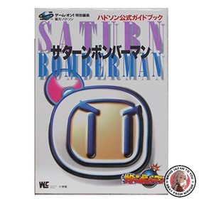 Saturn Bomberman: Hudson Official Guidebook Wonder Life Special