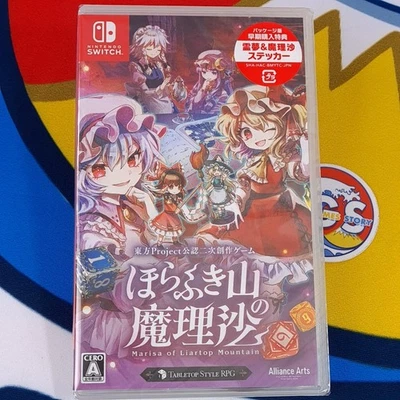 Marisa of Liartop Mountain Nintendo Switch Japan [Multi-Language/RPG Game] NEW - Photo 1/4