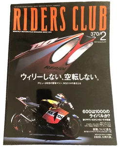 Japanese Magazine RIDERS CLUB FEB 2005 Vintage HONDA RC211V Test Ride - Picture 1 of 10