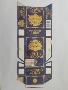 opened empty cigarette hard pack--84 mm-Russia-P...... - Picture 1 of 1