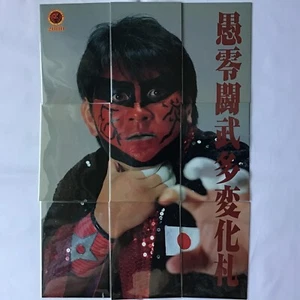 Bandai New Japan pro-Wrestling Cards set of 9 Great Muta Keiji Muto 2000 - Picture 1 of 19
