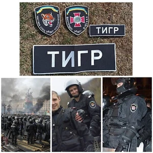 Chevrons (patch) of a Ukrainian special forces fighter, "Maidan 2014". - Picture 1 of 10