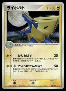 2006 Heavy Played Pokemon Manectric 031/075 Miracle Crystal ex Japanese - Picture 1 of 2