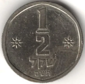 1980 (5740) 1/2 SHEKEL DE ISRAEL ~ LO CALIFICAS stk I -44 - Imagen 1 de 4