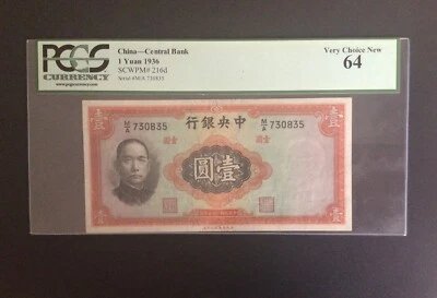 CHINA Central Bank 1936 1 Yuan  PCGS 64 - Image 1 of 2