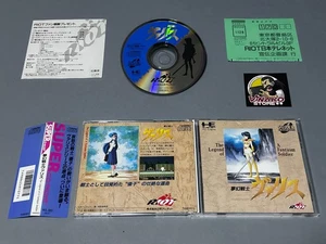 Valis: The Fantasm Soldier PC Engine Super CD-Rom2 NTSC-J Spinecard + Reg.card - Picture 1 of 9