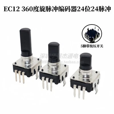 5PC EC12 pulse encoder 5-pin 24-bit with frequency converter speed regulation#TT - Image 1 of 4