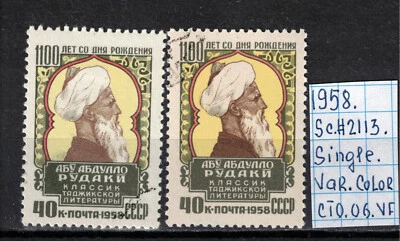 Soviet stamps 1958 SC#2113 Var.Color CTO OG B080003 - Image 1 of 2