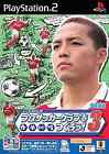 Let's make a J.LEAGUE professional soccer club! 3 PlayStation2 japan import