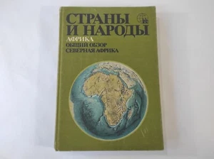 Libro geográfico impreso en la URSS 1982, visión general del norte de África - Imagen 1 de 10