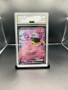 Banette ex 041/078 Sv1v: Violet Ex Holo (Japanese) - Picture 1 of 6