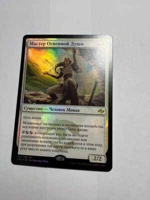 Russian Foil Soulfire Grand Master x1 NM-, FRF MTG - Image 1 of 4
