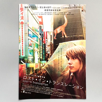 Lost in Translation 2003 Flyer Mini Poster Chirashi Sofia Coppola Bill Murray JP - Bild 1 von 3