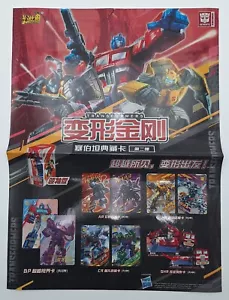 Kayou !POSTER! (Case Exclusive) Transformers TF02 Store Display 20 1/2"×15" - Picture 1 of 3