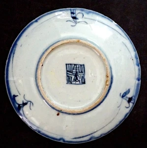 STUNNING! Antique MING QING Dynasty CHINESE Porcelain BLUE WHIE China Plate Dish - Picture 1 of 4