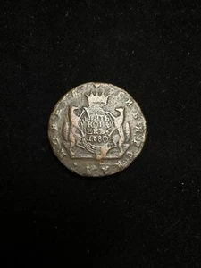 Russland, Sibirien, Katharina II., 5 Kopeken 1780, verziert - Bild 1 von 2