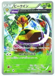 Vespiquen 011/081 Japanese XY7 Bandit Ring Non-Holo Pokemon NM - Picture 1 of 2