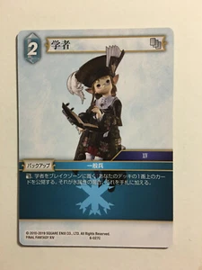Final Fantasy Trading Card Game 8-027C - Imagen 1 de 1