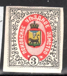 RUSSIAN EMPIRE ZEMSTVO, UEZD  PSKOVSKIY # 32i/39a   LOT A - Picture 1 of 2