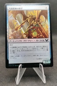 Biblioplex Assistant 251/275 Foil Japanese Strixhaven: School of Mages MTG - Picture 1 of 2