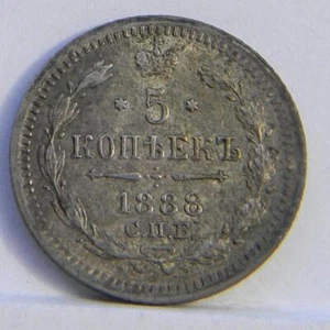 RUSSIA, Nicholas II era 1888 СПБ-AГ (SPB-AG) silver 5 Kopeks; toned XF - Picture 1 of 2