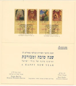 Israel Sc. 1375 - 1378 'Ushpizin' Guests on 1999 Jewish New Year Souvenir Card - Picture 1 of 3