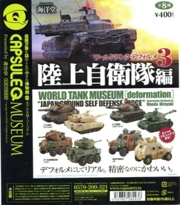 New 1/64 WTM Deformation Japan Ground Self Defense Force Random pick of 1 tank - Picture 1 of 11
