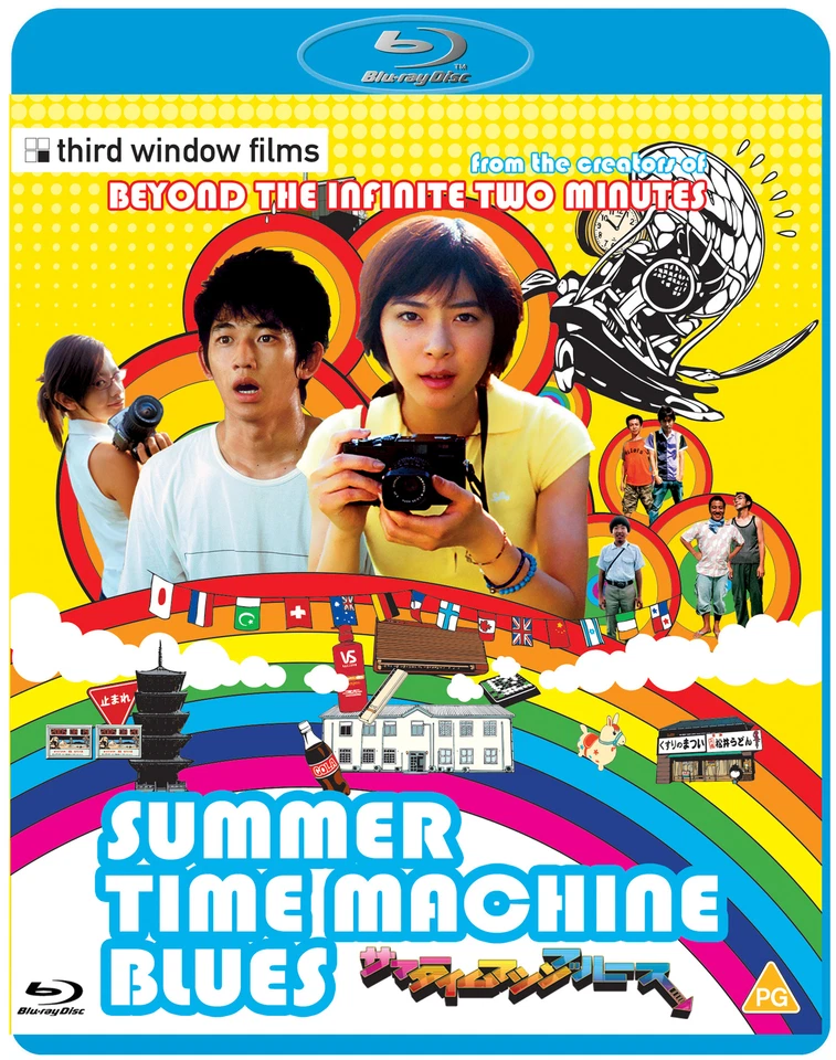 Summer Time Machine Blues [PG] Blu-ray - Image 1 of 1
