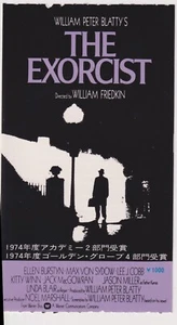 Boleto de película japonés William Friedkin 1973 El exorcista - Imagen 1 de 1