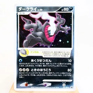 MP-) Darkrai Lv.50 046/DP-P 10th Promo Pokemon TCG Japanese z175-240 - Picture 1 of 13