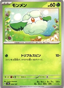 Cottonee Common SV8a: Terastal Fest ex 004/187 NM - Picture 1 of 2