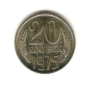 1975 USSR RUSSIA Coin 20 KOPEKS - PROOF LIKE - BETTER DATE - Picture 1 of 2