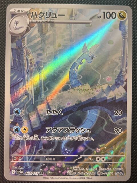 2022 Pokemon Japanese Sword & Shield Vstar Universe #218 Full Art/Raikou V  PSA 10 on Goldin Marketplace