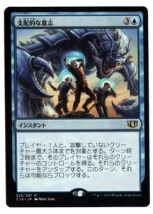 Domineering Will MTG Commander 2014 Japanese NM - Picture 1 of 1