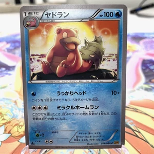 Slowbro 014/080 1st Edition XY9 Japanese Pokemon Card ~ MP - Bild 1 von 1
