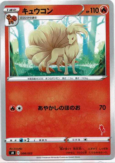 ++ Pokemon Card Game TCG SH Ninetales 008/053 JAPANESE - Image 1 of 1