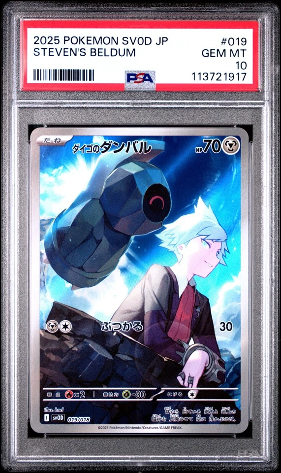 US SELLER PSA 10 Steven's Beldum Full Art #019/018 Japanese Starter Set Pokemon - Image 1 of 1