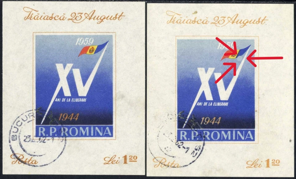 RUMANÍA 1959 Victoria Antifascista 15 Aniversario, ERROR: BOLA EN LA BANDERA @ C Foto 1 de 1