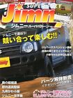 Suzuki JIMNY SUPER SUZY Dezember 2011 Magazin Japan Auto Buch