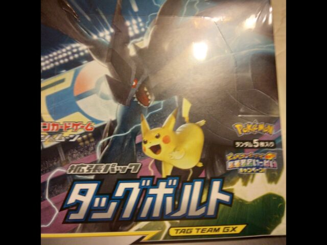  Pokemon Game Sun & Moon Reinforcement Expansion Pack Full Metal  Wall Box Japan Import : Toys & Games